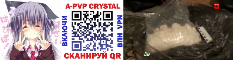 Alpha PVP кристаллы  Купить  Тула 