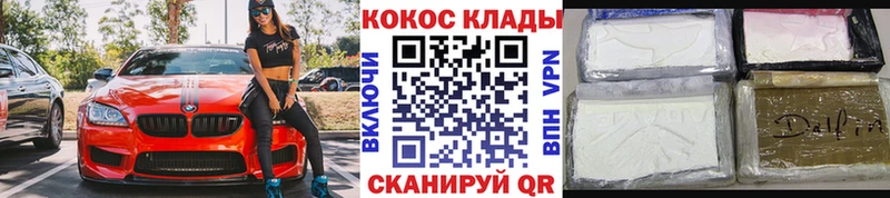 КОКАИН 99%  Купить где  Тула 