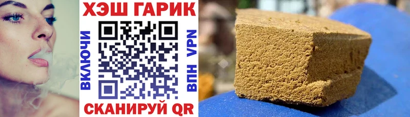 Гашиш хэш Купить где Тула