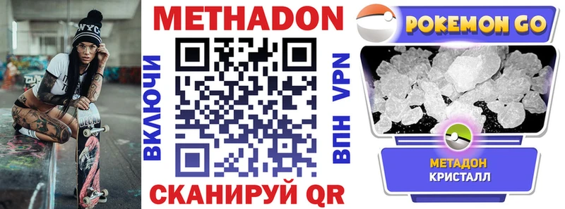 МЕТАДОН кристалл Купить где Тула